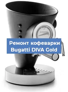 Замена термостата на кофемашине Bugatti DIVA Gold в Краснодаре